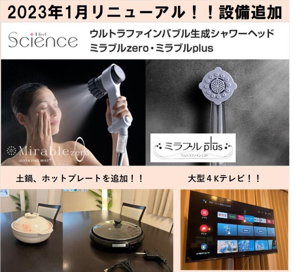 Nao'S Guesthouse 2 一軒家貸切 Ósaka Exteriér fotografie